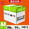 Papel para Impresión Deli A4, 500 Hojas por Paquete, Papel Blanco A4, 70 g/m², Grado Oficina, Caja Completa al por Mayor, Papel de Copia A4 de 80 g/m²