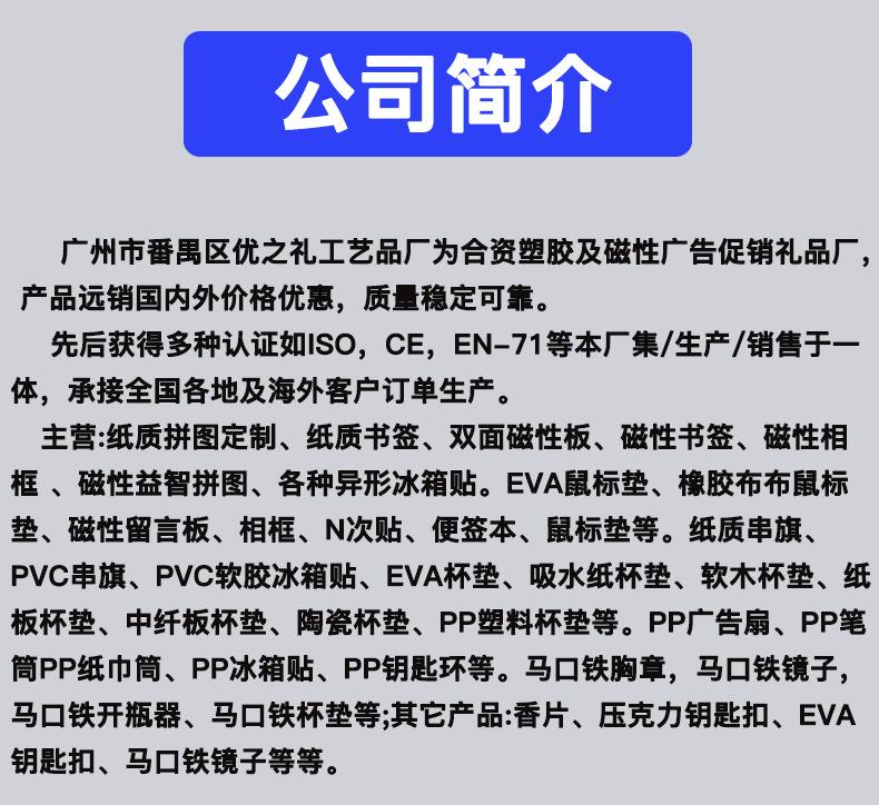 公司简介_01