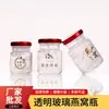 Atacado 50ml Garrafas Resistentes a Altas Temperaturas para Cozimento Lento Fresco, Garrafas de Ninho de Pássaro Prontas para Comer, Garrafas Vazias, Garrafas de Vidro Transparente Espessado, Garrafas de Mel, Garrafas de Geleia