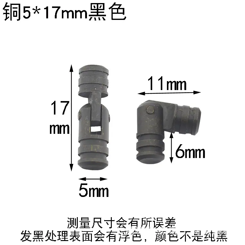 圆柱合页5-17黑色.jpg