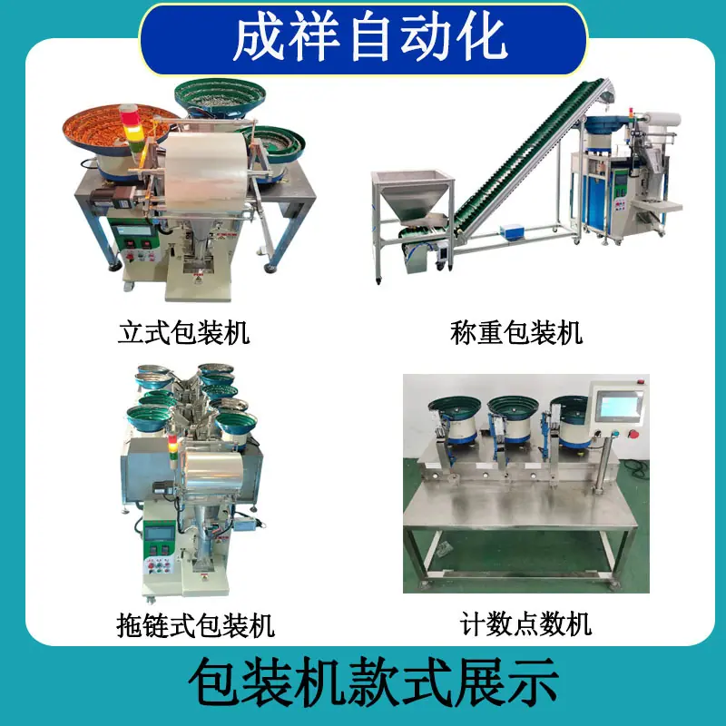 包装机展示.jpg
