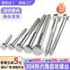 Tornillos Autorroscantes Externos Hexagonales de Acero Inoxidable 304, Tornillos Autorroscantes Externos Hexagonales para Madera, Pernos, Tornillos de Rosca Parcial M6M8M10