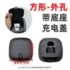 Cubierta de Puerto de Carga para Triciclo de Vehículo Eléctrico Cubierta de Tanque de Combustible para Coche de Cuatro Ruedas Cubierta Protectora de Puerto de Carga Accesorios de Cubierta Universal