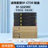 El Cartucho de Tóner Copiadora Sf-Ct30 es Adecuado para Polvo de Tóner Sharp Sf-S265Rc, Cartucho de Tóner y Consumibles de Tambor Fotorreceptor