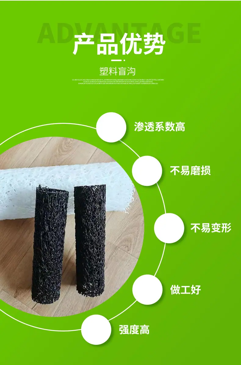 塑料盲沟_05.jpg