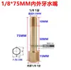 Máquina de Temperatura de Molde Varilla de Extensión de Rosca Interna y Externa Boquilla de Agua para Molde Varilla de Conexión de Extensión de Rosca Interna y Externa Neumática Tubo de Cobre Jtw 1/2 Pulgada