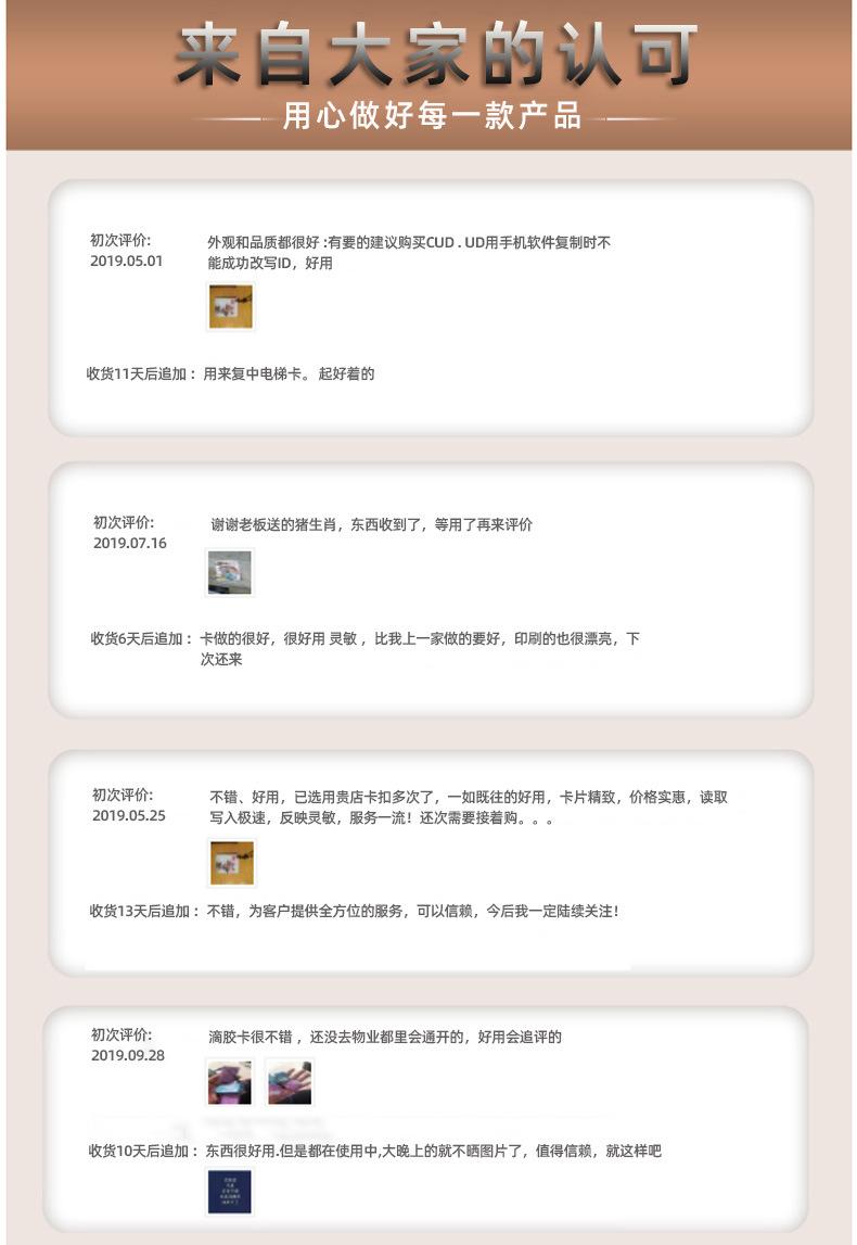 IC滴胶卡定做改字_08