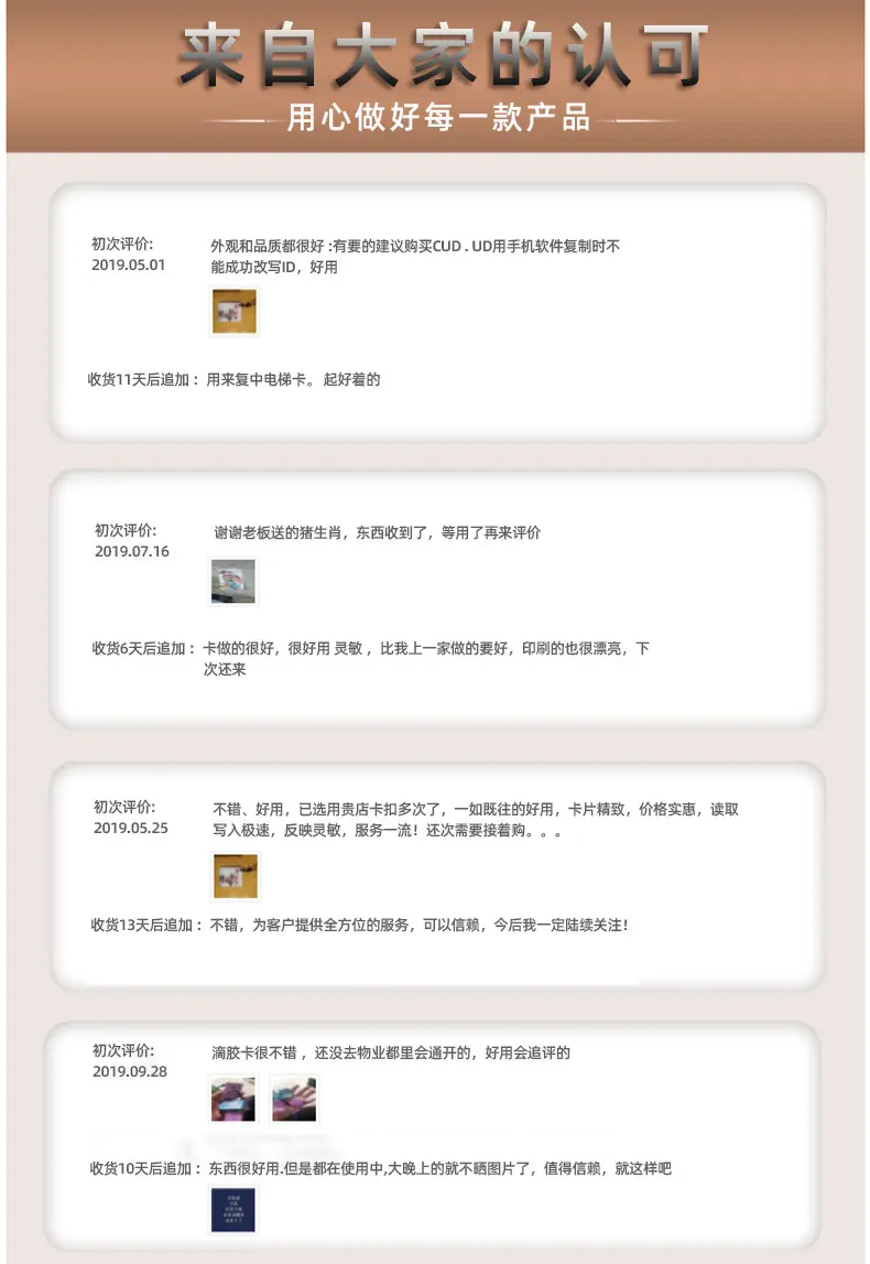 IC滴胶卡定做改字_08