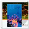 Beleza China Pequim Xangai Nanjing Guangzhou Chongqing Chengdu Xiamen Xi 'an Cartão postal criativo pintado à mão de Xinjiang
