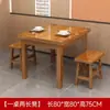 Mesas y Sillas para Tienda de Fideos, Mesas y Sillas para Comedor de Restaurante y Snack Bar, Juegos de Mesa de Comedor, Mesas de Restaurante de Madera Maciza, Mesas de Cafetería, Mesas Carbonizadas para Barbacoa de Restaurante