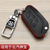 Estuche para llave Beiqi Shenbao d70 x35 Changhe q35 especial Q25 plegable x25 automático ec5 coche bolsa de alta gama hebilla