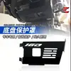 Capa Protetora de Chassi Modificada Adequada para Honda Pcx160 Placa Protetora de Motor Modificada Vario160 Adv160