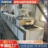 Equipo de Limpieza y Pasivación Ultrasónica Tipo Banda de Malla para Limpieza y Secado de Piezas de Acero Inoxidable