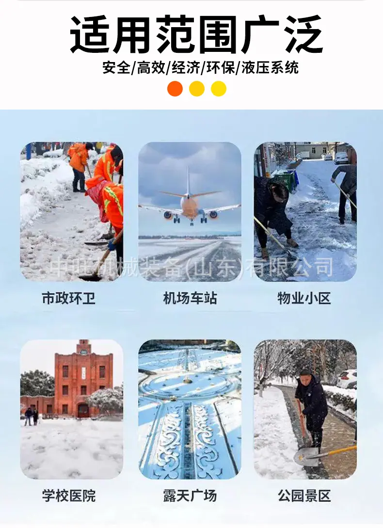 推雪铲详情-2_03.jpg