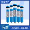 Purificador de agua para máquina de beber directamente agua del grifo 1812-300 g, elemento de filtro purificador de agua doméstico, elemento de filtro de membrana de ósmosis inversa universal RO
