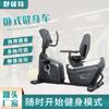 Bicicleta de ejercicio horizontal para gimnasio de interior, comercial, con pedal de control magnético horizontal, para rehabilitación