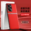 Funda Adecuada para Teléfono Redmi Note 12 Pro, Funda de Cuero Líquido Cubierta Protectora, TPU Cobertura Completa Anti-Caída Estilo de Lujo