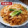 Fideos de Arroz, Fideos de Arroz Salteados de Guangdong, Fideos Salteados de Fujian, Fideos de Arroz Jiangxi de Dongguan, Fideos Salteados, Vermicelli Fino, Venta al por Mayor, Comercio Electrónico Transfronterizo