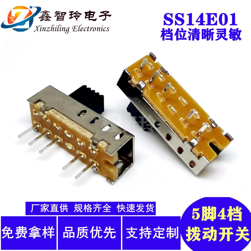 SS24E01单排