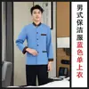 Uniforme de trabalho cor de café para administração de propriedades, equipe de hotel e pessoal de limpeza; uniforme de trabalho de hotel de corte solto com mangas compridas