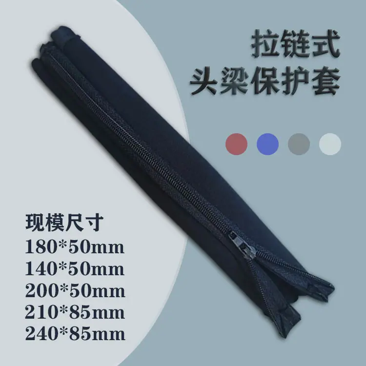 11头带