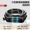 Cerradura eléctrica para coche, portátil, mini, antirrobo, impermeable, anti-cizallamiento, combinación, candado con cable de acero esmerilado grueso extendido, candado para bicicleta