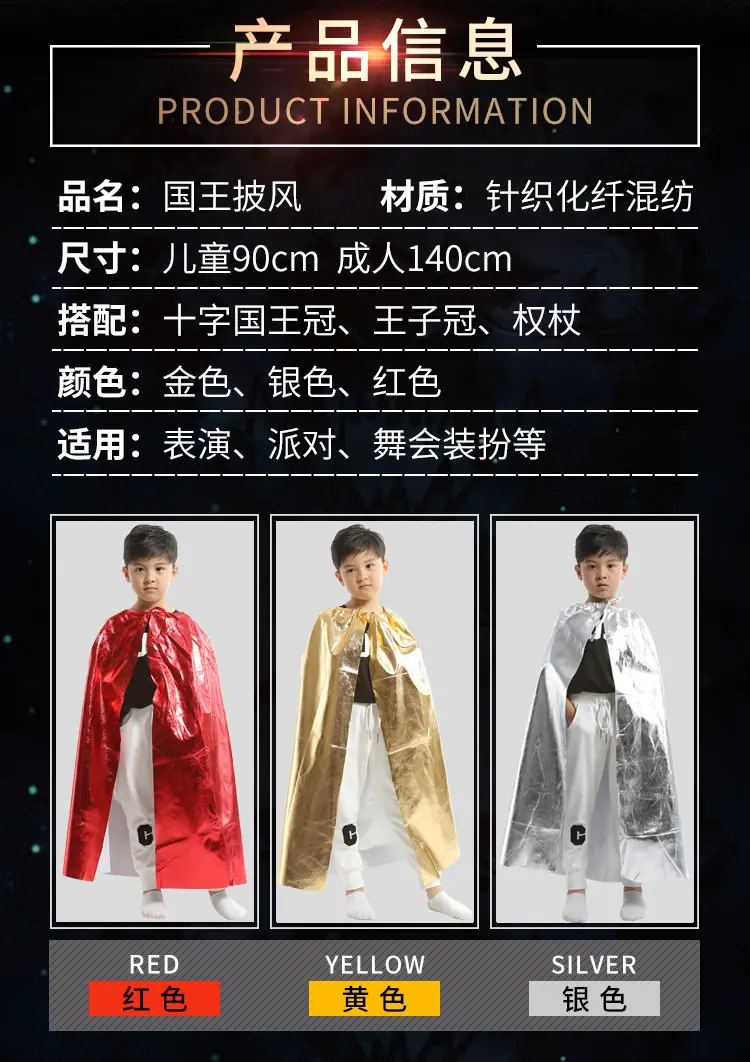 烫金披风详情_05
