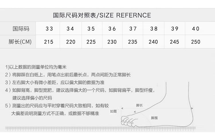尺码表