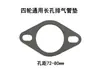 Changzhou Quanjiao Changfa Changtong Laidong Shifeng Barra Horizontal Manguito de Admisión del Motor Diésel Manguito del Tubo de Escape