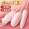 Divertido vibrador de lamer la lengua de tres huevos con vibración, carga USB, juguete sexual femenino, tapón anal, productos para adultos al por mayor