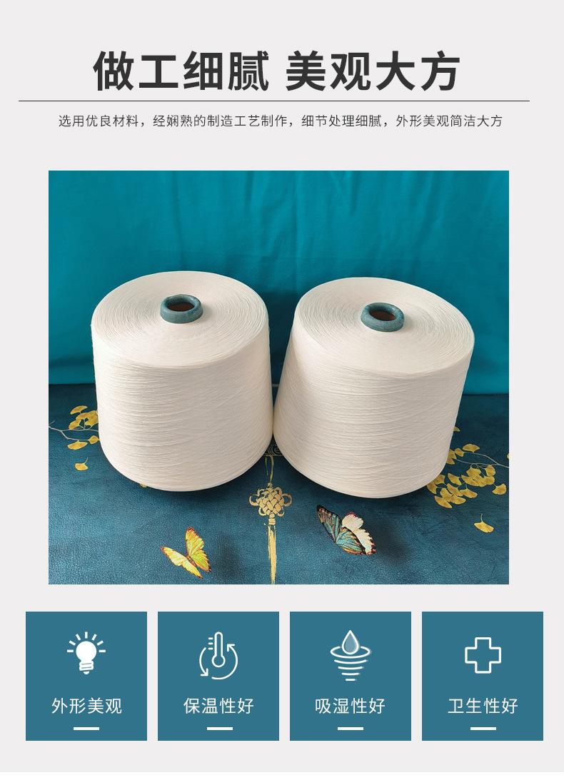 腈纶纱详情页_04.jpg