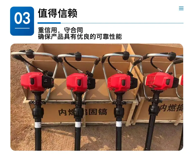 内燃捣固镐 (6).jpg