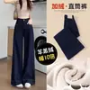 Calça Jeans Reta Forrada com Fleece para Mulheres, Outono e Inverno, Petite, Cintura Alta, Solta, Cobre o Quadril, Calça de Perna Larga Espessa