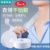 Colarinho Anti-Sujeira Descartável Colarinho de Camisa Chapéu Respirável Absorvente de Suor Roupas e Chapéu Anti-Sujeira e Anti-Suor Artefato Treinamento Militar