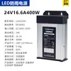 5v350w12v400w24v400w tira de luz LED a prueba de lluvia para exteriores cadena de luces barra de luz módulo transformador de potencia para palabras