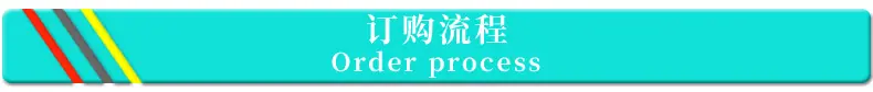 订购流程.jpg