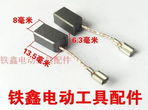 启洋100碳刷1