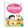 Crianças pequenas se conectam com as férias de verão Lição de casa Jardim de infância Classe grande Classe pequena Pinyin Matemática Livro de treinamento de idiomas Tópico de exercícios infantis