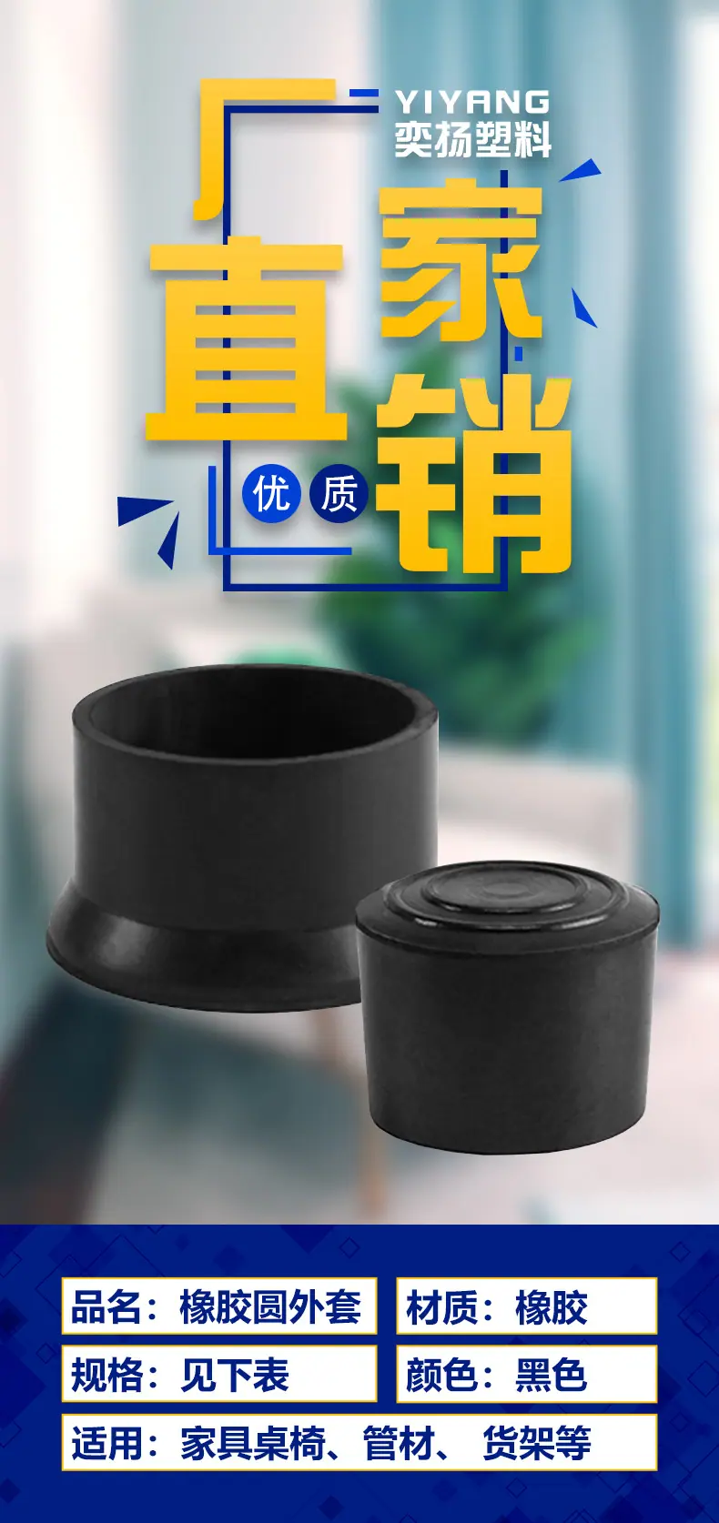 橡胶圆外套-详情页_01.jpg