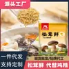 500G Cogumelo Matsutake Fresco Junpinhuan Tempero Conveniente Substituto para Essência de Frango, Suporta Atacado e Dropshipping