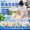 Detergente de aceites esenciales para salón de belleza y centro de bienestar, líquido desodorante para sauna y pedicura, limpiador para sábanas y toallas en agua fría