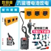 Batería de Litio Estilo Makita 18V21V Batería para Herramienta Eléctrica Llave Eléctrica Herramienta de Carga y Descarga Rápida