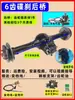 Montagem do Eixo Traseiro do Triciclo Elétrico Controlador de Motor Freio a Disco Freio a Tambor de Alta Potência Peças de Modificação de Potência para Veículos de Engenharia