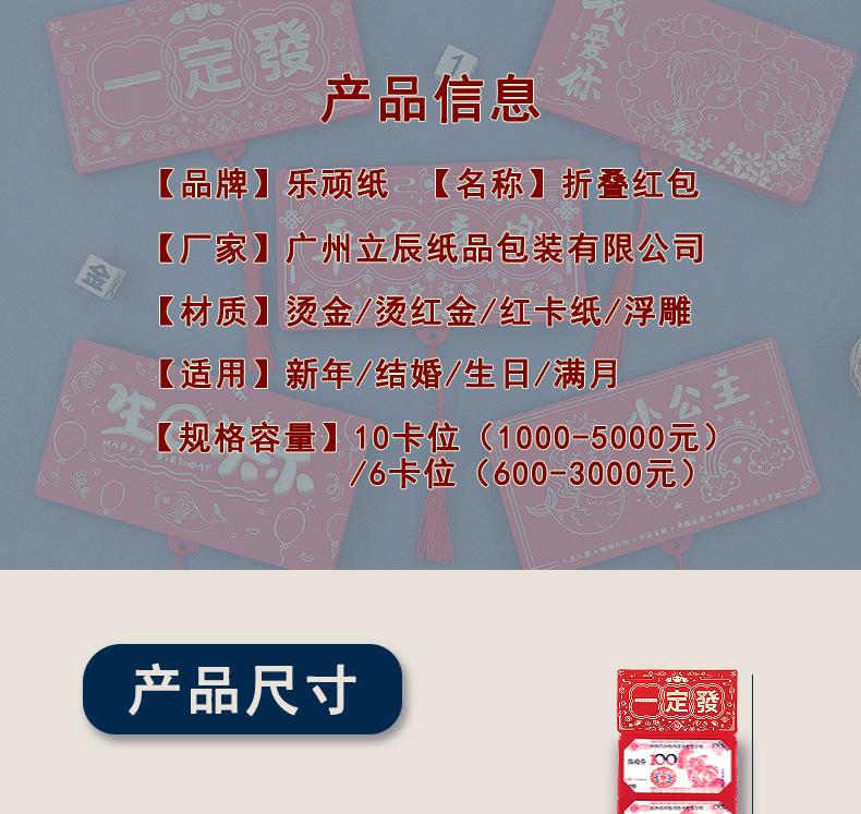 红包折叠20卡位