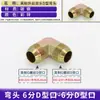 Conexión de tubería de aceite de alta presión, codo de rosca externa estándar británico, boca plana de 90 grados, tipo C, tipo D, 1/4", 1/2", 3/8", 1/6" acero al carbono hidráulico ángulo recto
