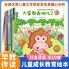 Adaptación Social Período Crítico Infantil Crecimiento Educación Libro Ilustrado Cuento de Hadas para Dormir Libro de Historias Libro Ilustrado de Jardín de Infancia para Bebé