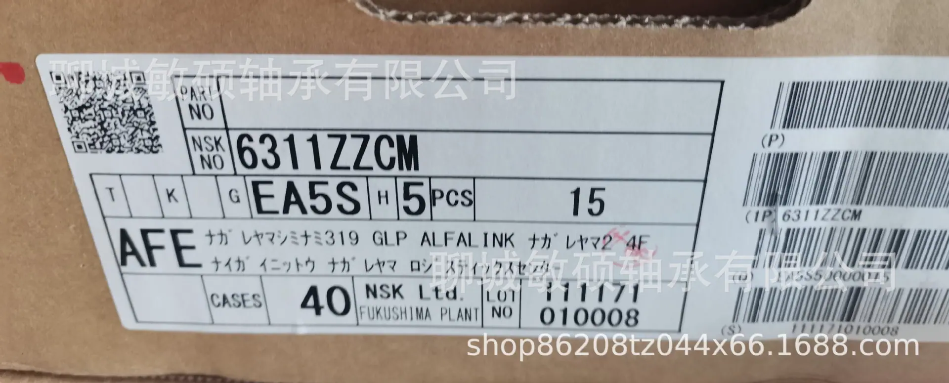 6311ZZCM NSK.jpg