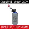 Condensador de arranque CD60 75/100/250/300/350/500UF 450V Condensador de arranque de motor 250V