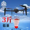 Carga para pesca en el mar 3 jin resistencia de línea enviar anzuelo lanzar cebo Carpa Plateada Carpa Cabezona Avión 8 puntos cebo lanzamiento con dron de pesca
