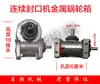 150/770/900/1000 Máquina Seladora Contínua Automática de Filme Máquina de Retração Caixa de Engrenagens Engrenagem da Turbina Acoplamento de Engrenagens